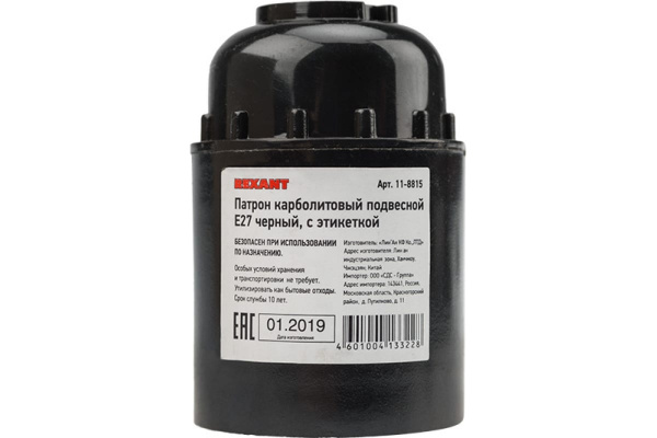 Патрон карболитовый подвесной Е27 черный c этикеткой REXANT