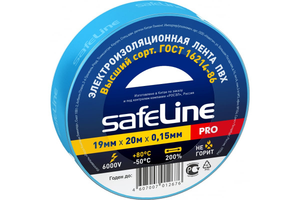Изолента синяя 20м / 19мм / 0,15мм Safeline