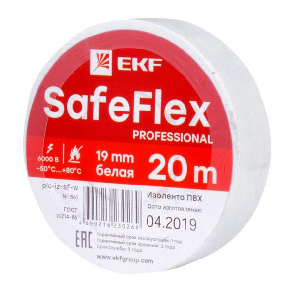 Изолента белая 0,15х19мм 20м SafeFlex EKF
