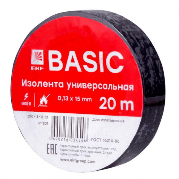 Изолента черная 0,13х15мм 20м EKF Basic