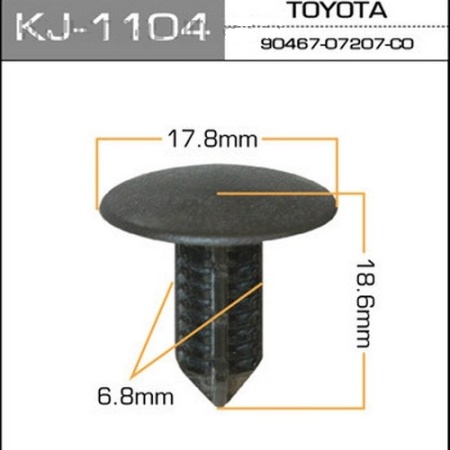 СтарыйТовар_Клипса  пластм. крепежная  KJ-1104 1шт [KJ-1104]