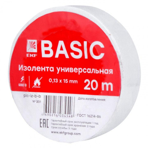 Изолента белая 0,13х15мм 20м EKF Basic