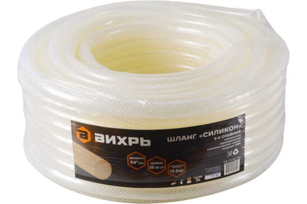 Шланг поливочный "Силикон" трёхслойный армированный 3/4", 50м (прозрачный) Вихрь 73/7/2/32