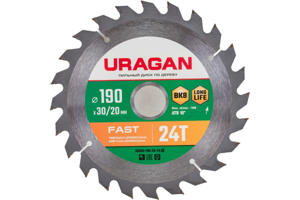 Диск пильный по дереву URAGAN Fast 190х30/20мм 24Т (36800-190-30-24)