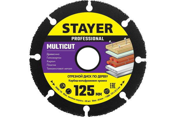 Диск отрезной STAYER MultiCut 125х22,2мм, по дереву для УШМ