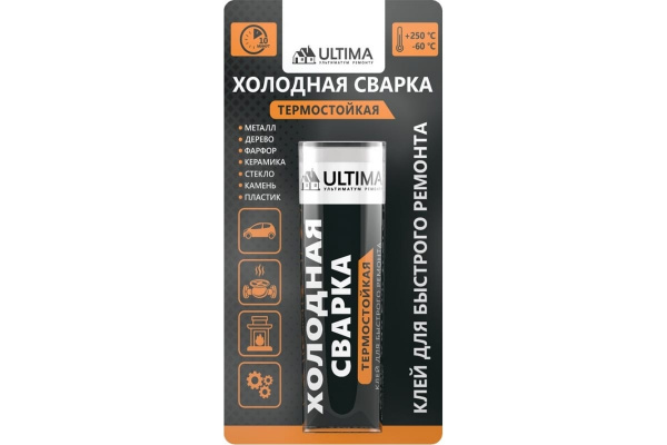 Клей холодная сварка ULTIMA, ТЕРМОСТОЙКАЯ +250, 58г (1уп-24шт)