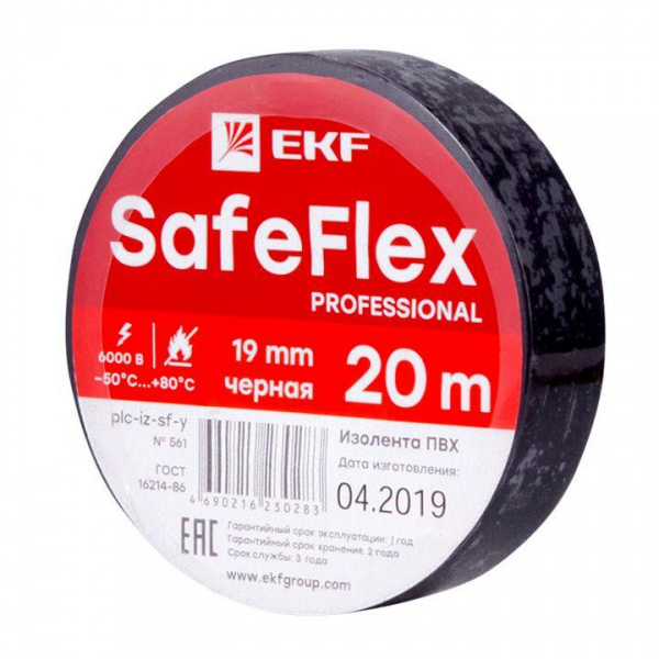 Изолента черная 0,15х19мм 20м SafeFlex EKF