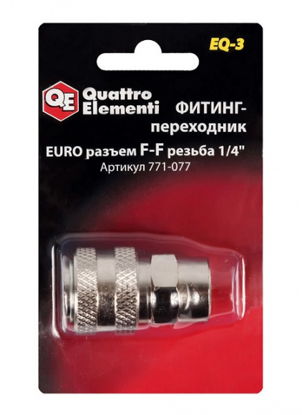 Фитинг-переходник EQ-3 (мама EURO - мама резьба 1/4) Quattro Elementi