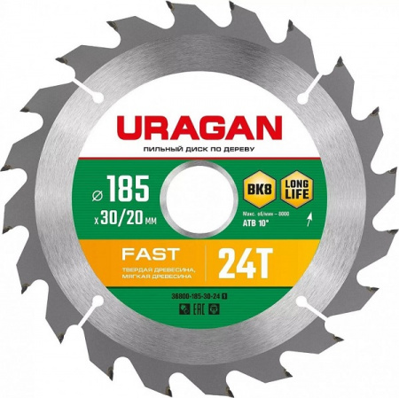 Диск пильный по дереву URAGAN Fast 185x30/20мм 24Т