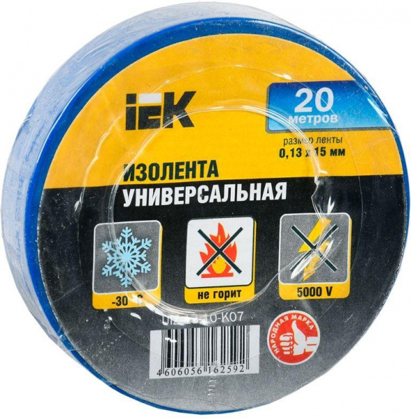 Изолента синяя 0,13х15мм 20м IEK