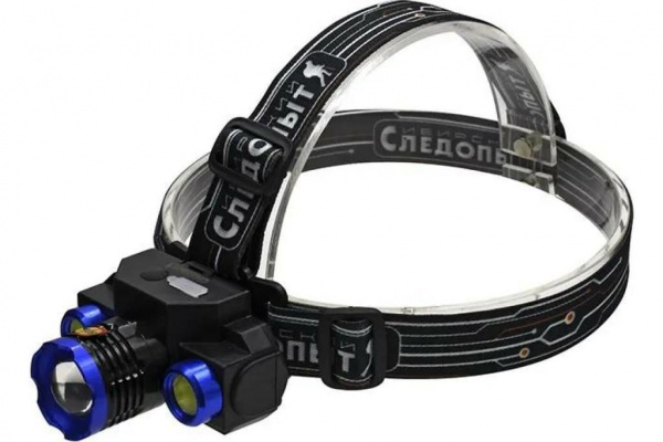Фонарь СЛЕДОПЫТ СИБИРСКИЙ налобный ЛЮКС, 1 LED + 2 COB, zoom, аккумулятор 220В, USB