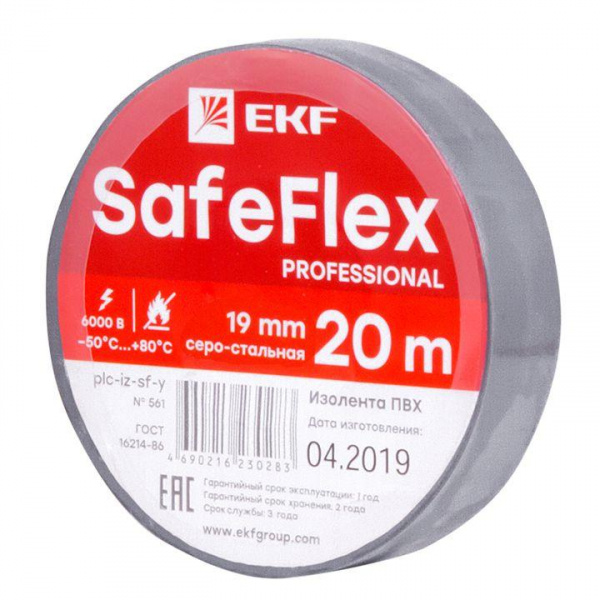 Изолента серо-стальная 0,15х19мм 20м SafeFlex EKF
