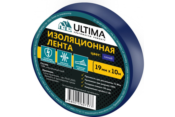 Изоляционная лента ULTIMA ПВХ, 19мм х 10м, цвет СИНИЙ (1кор - 160шт/1уп - 8шт)