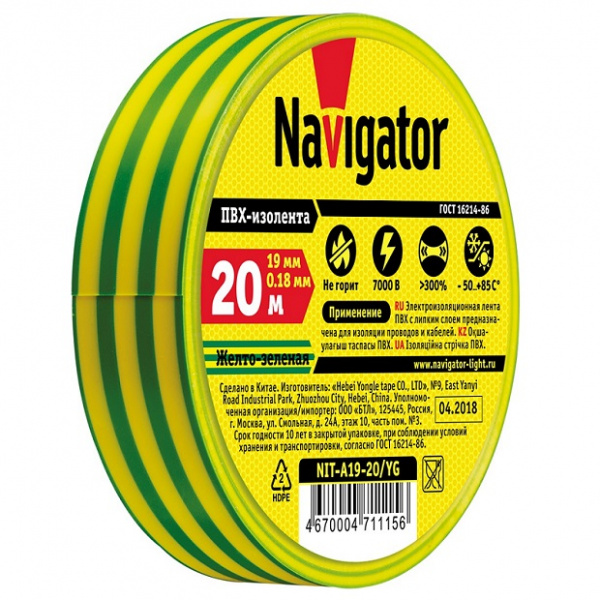 Изолента желто-зеленая 0,18х19мм 20м Navigator (71115)