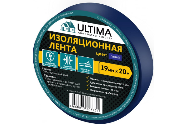Изоляционная лента ULTIMA ПВХ, 19мм х 20м, цвет СИНИЙ (1кор - 160шт/1уп - 8шт)