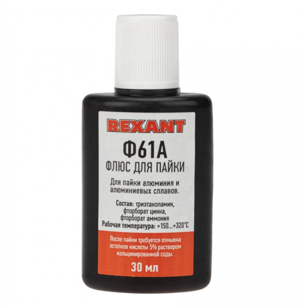 Флюс для пайки Ф61А Rexant