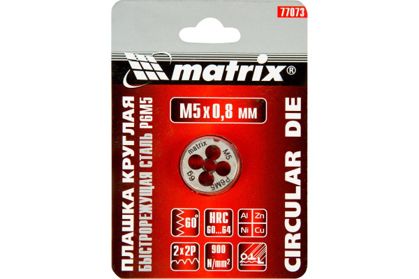 Плашка М5 х 0,8 мм, HSS// Matrix