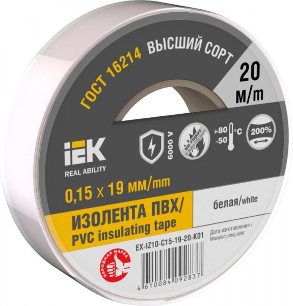 Изолента белая 0,15х19мм 20м, морозостойкая IEK