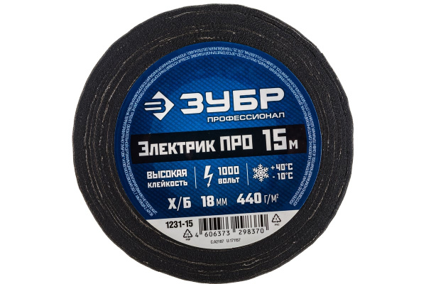 Изолента черная х/б ЗУБР ЭЛЕКТРИК ПРО, 18мм х 15м, 1000В, Профессионал (1231-15)
