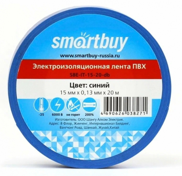 Изолента синяя 0,13х15мм 20м Smartbuy