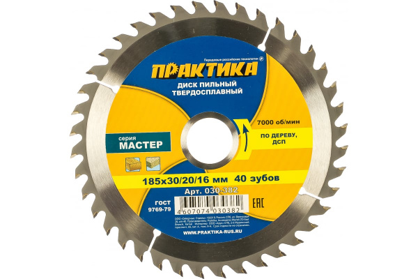 Диск пильный по дереву ПРАКТИКА 185х30/20/16-40Т МАСТЕР (01.12.2020)