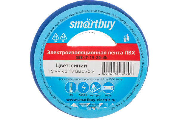 Изолента синяя 0,18х19мм 20м Smartbuy