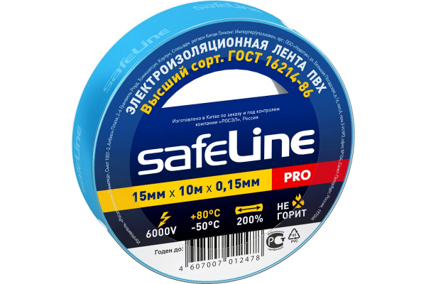Изолента синий 15/10 Safeline