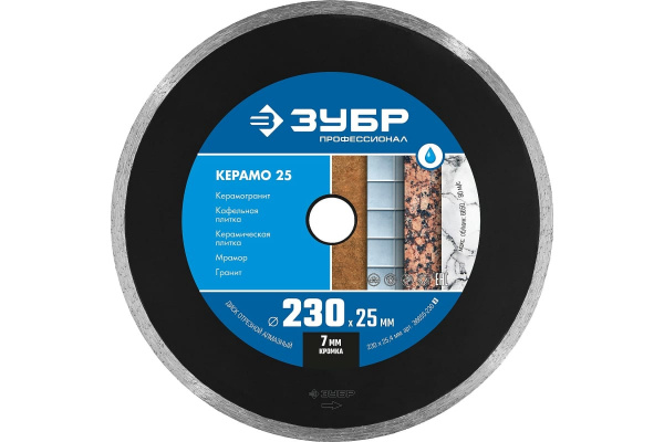 Алмазный диск ЗУБР КЕРАМО-25 d 230 мм (25.4 мм, 7х2.4 мм), Профессионал (36655-230)