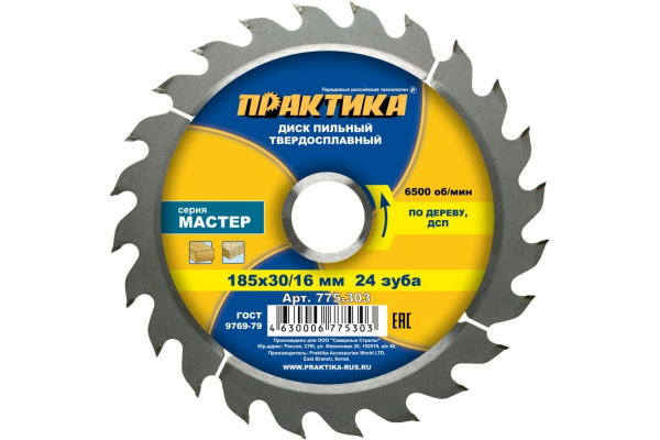 Диск пильный по дереву ПРАКТИКА 185х30/16-24Т МАСТЕР