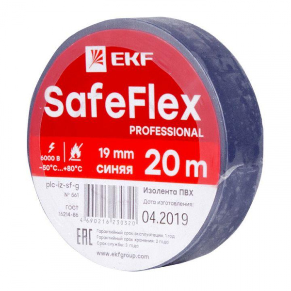 Изолента синяя 0,15х19мм 20м SafeFlex EKF
