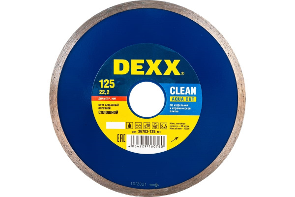 Сплошной алмазный диск DEXX Clean Aqua Cut, 125 мм, (22.2 мм, 5 х 1.8 мм) (36703-125)