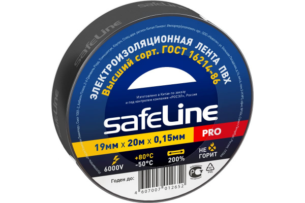 Изолента черная 20м / 19мм / 0,15мм SafeLine (9366)