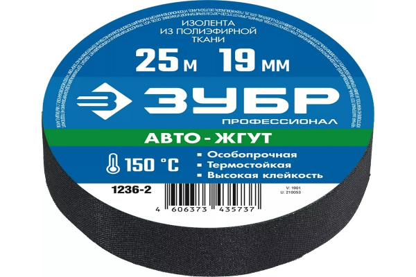 Термостойкая текстильная изолента ЗУБР АВТО-ЖГУТ, 19 мм х 25 м, черная, Профессионал (1236-2)