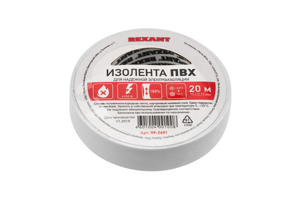 Изолента белая 0,13х15мм 20м Rexant