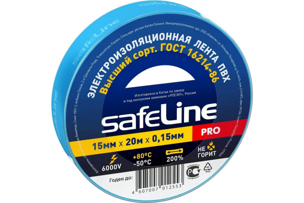Изолента ПВХ Safeline 15/20 синяя