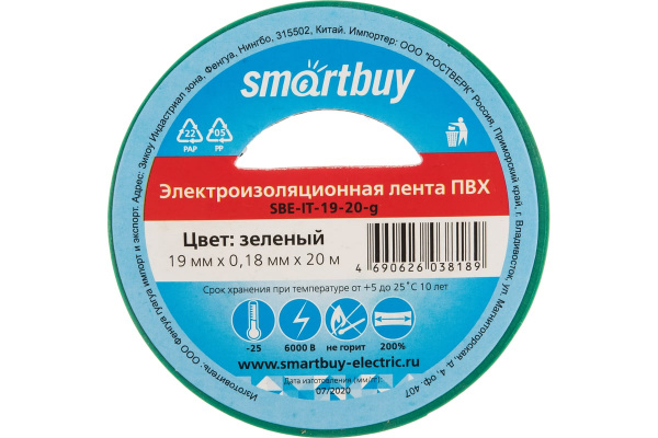 Изолента зеленая 0,18х19мм 20м Smartbuy