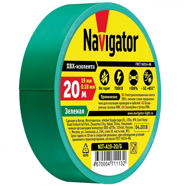 Изолента зеленая 0,18х19мм 20м Navigator (71113)