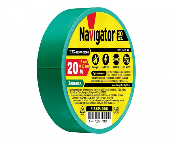 Изолента зеленая 0,13х15мм 20м Navigator (71106)
