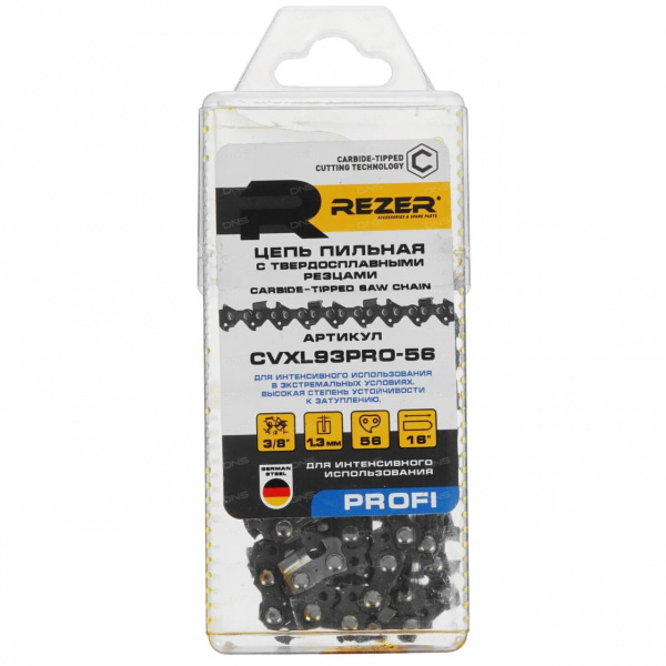 Цепь Rezer CVXL93PRO (3/8-1.3) 56 зв. победит. напайками (бокс)